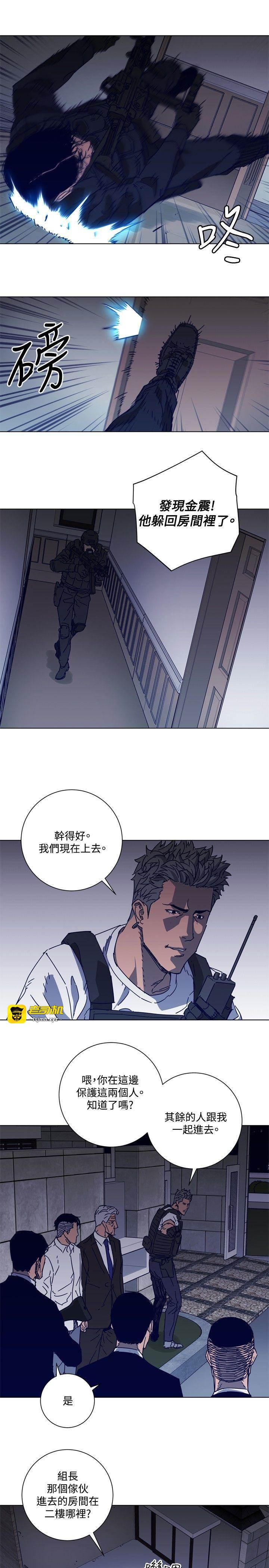 第93话 第 7 页
