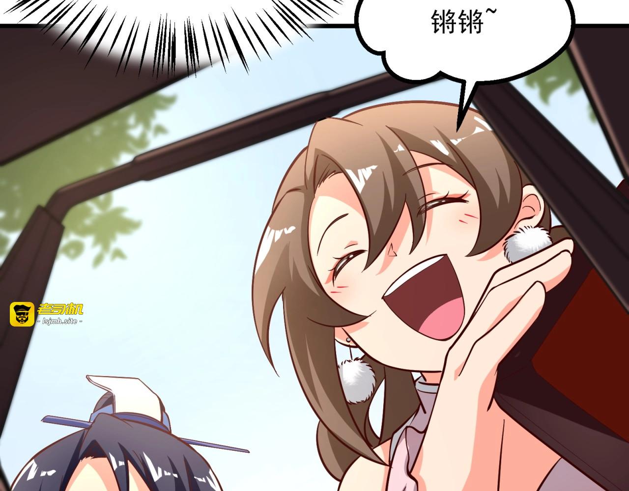 第63话 无剧本无攻略！ 第 63 页