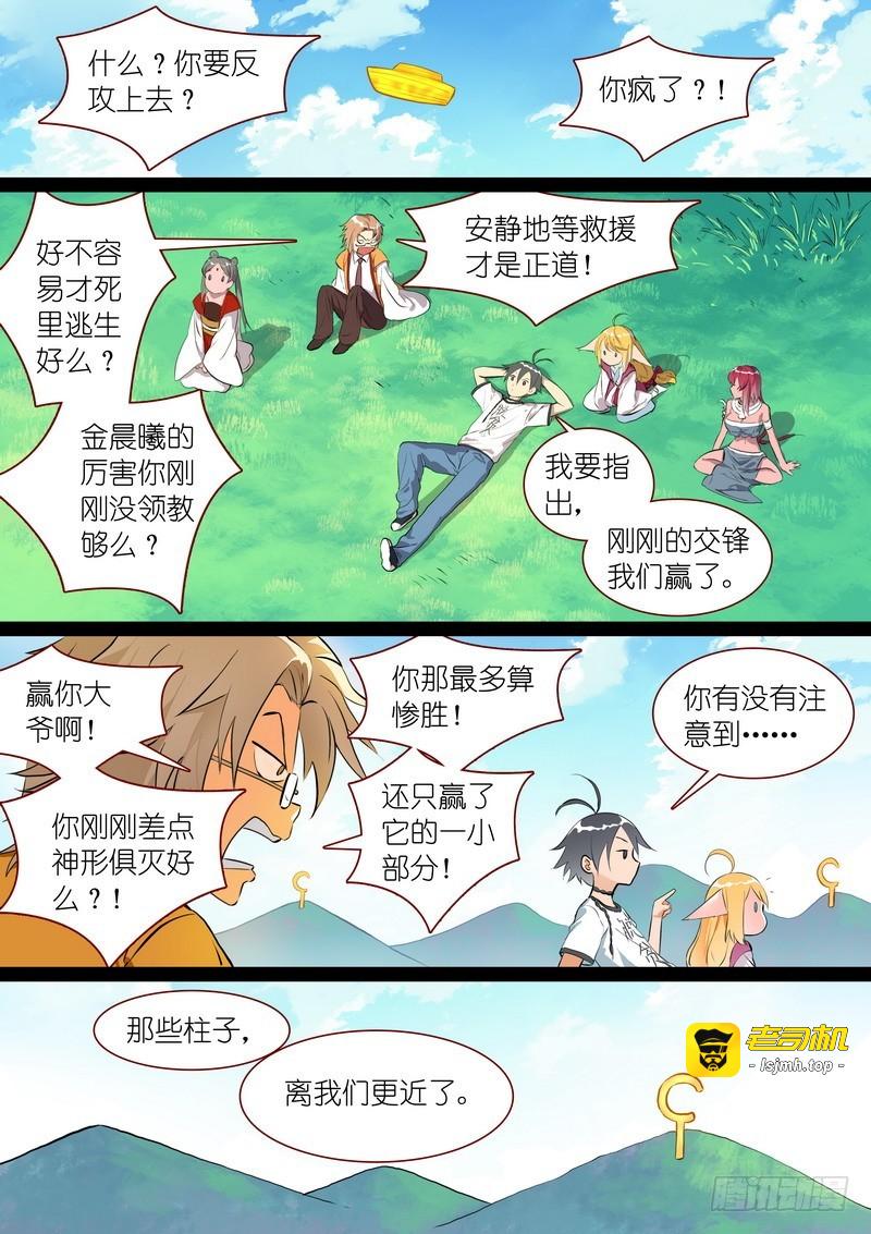 总287·金晨曦小姐？ 第 3 页