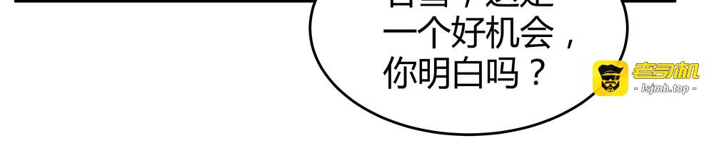 第7话 不再懦弱 第 43 页