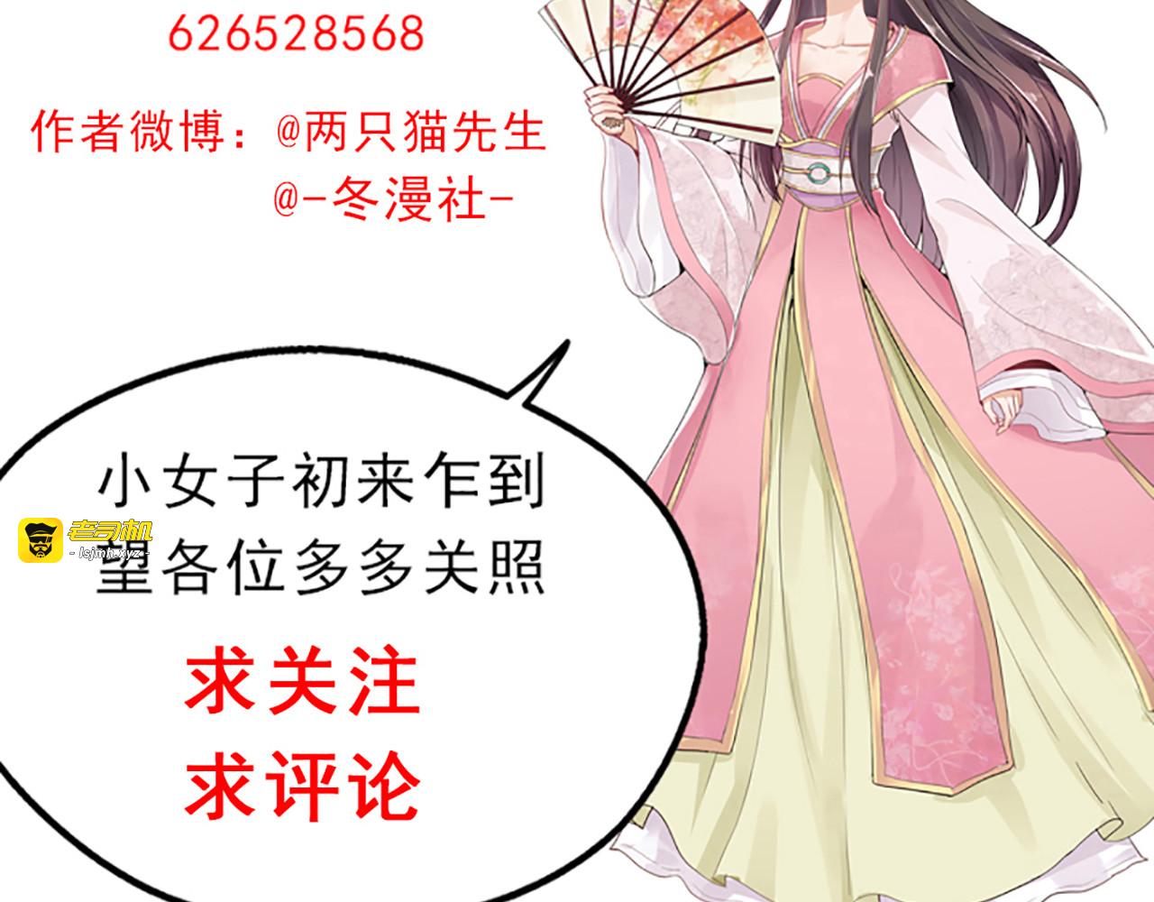 第108话 九级玄师 第 95 页