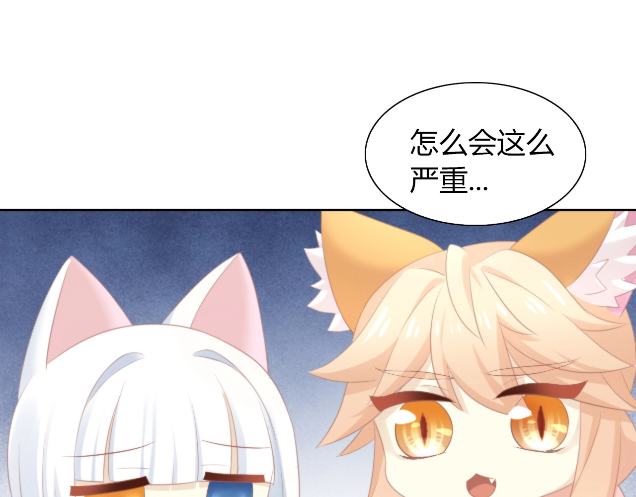 第114话 猫咪也要刷牙！ 第 58 页