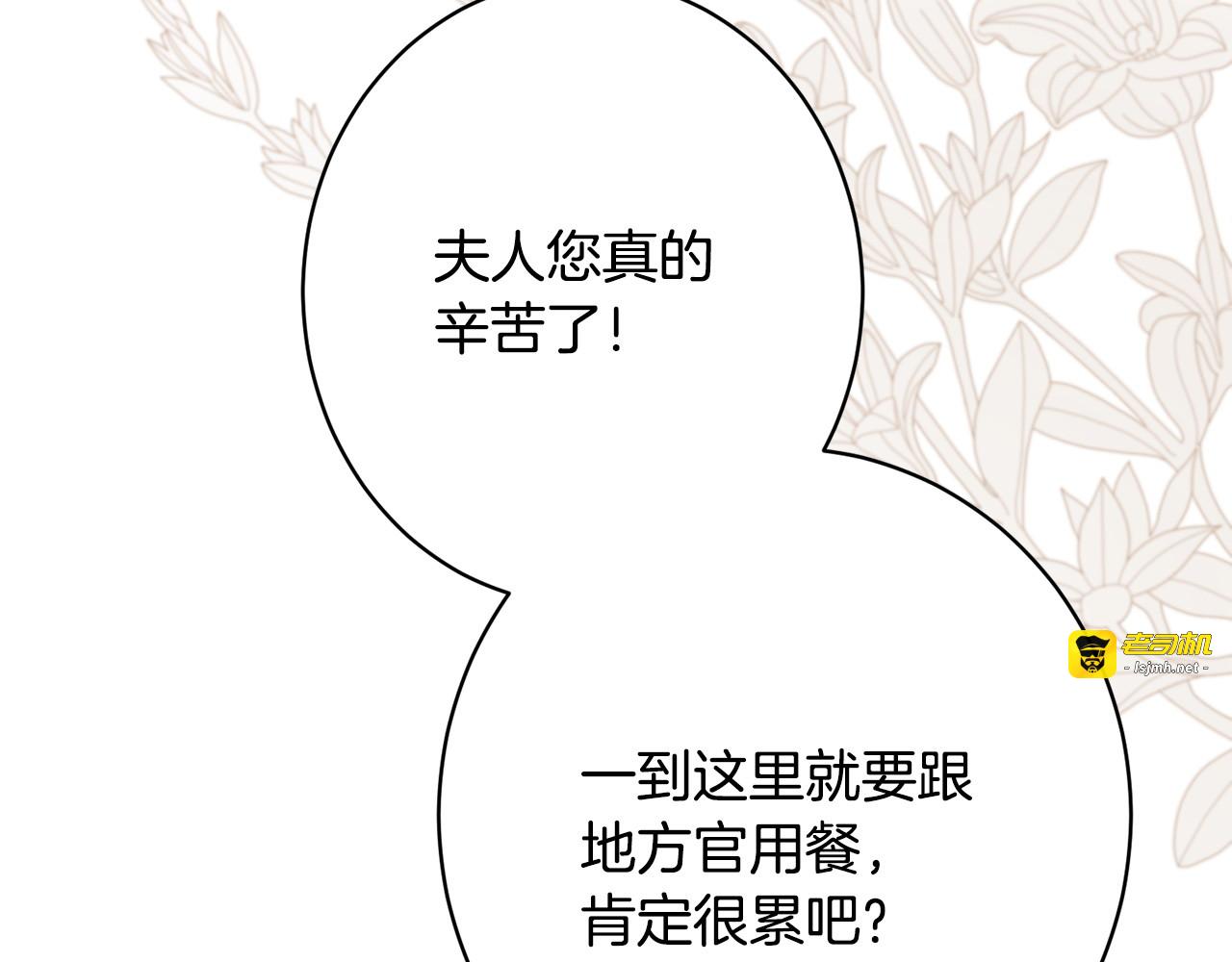 第43话 人不见了 第 179 页