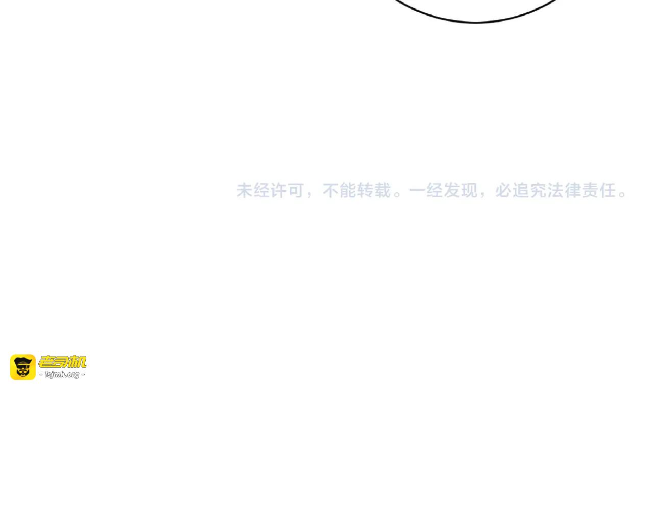 第57话 入冬 第 199 页