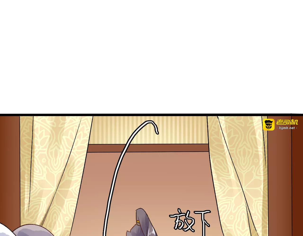 第14话  偷皇帝 第 65 页