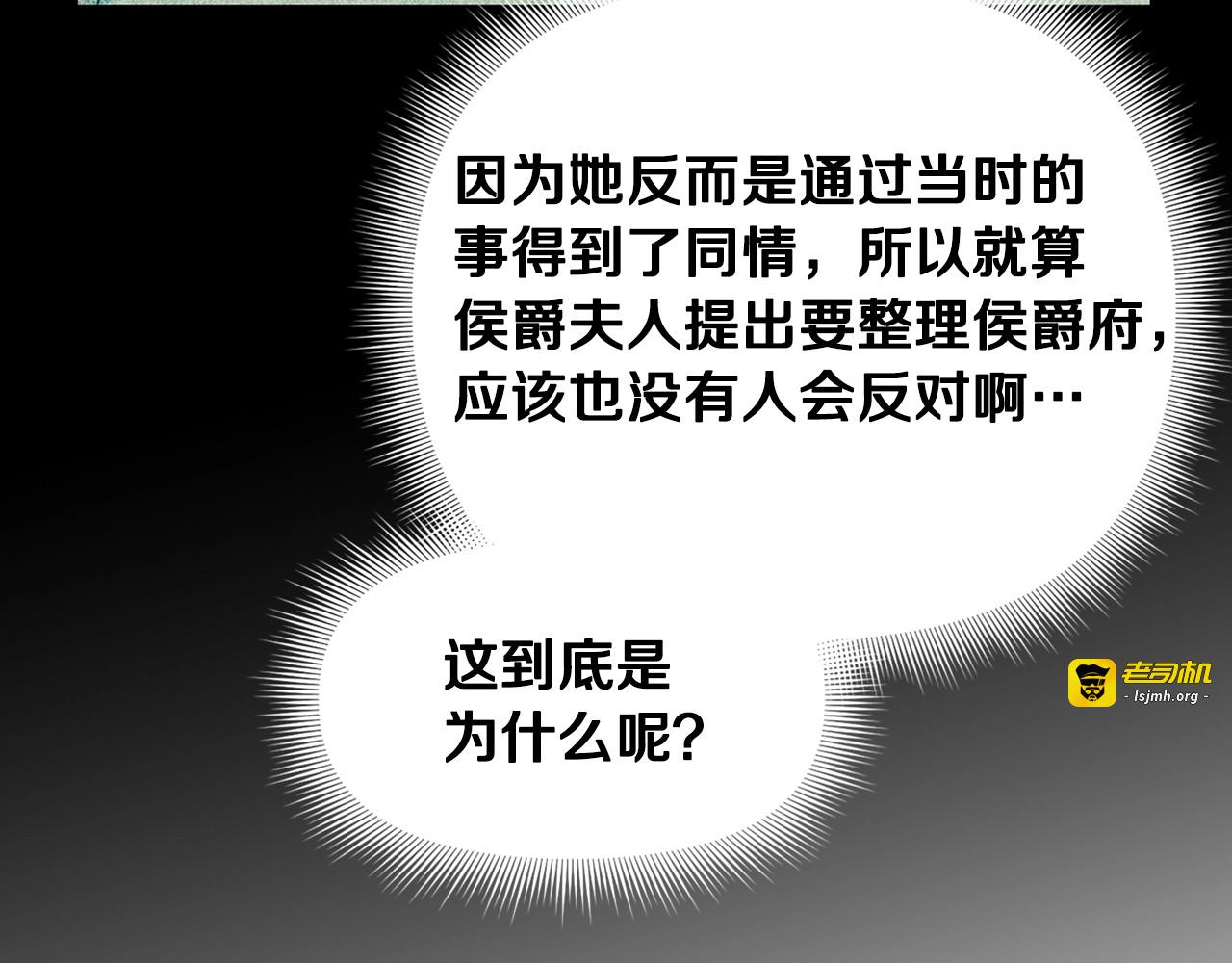 第73话 强势闯宫 第 31 页