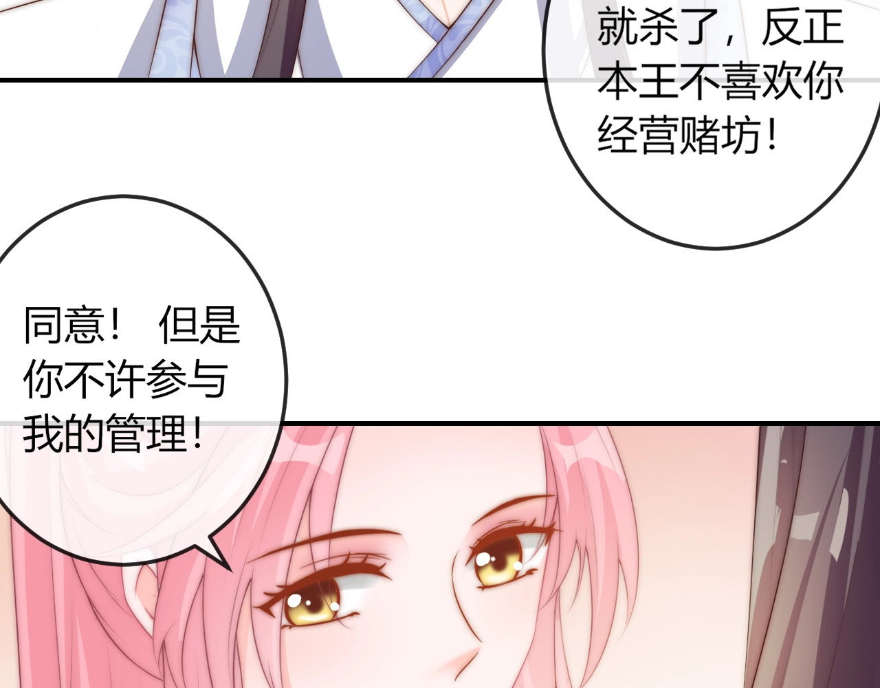 第20话 陷入危机！ 第 26 页