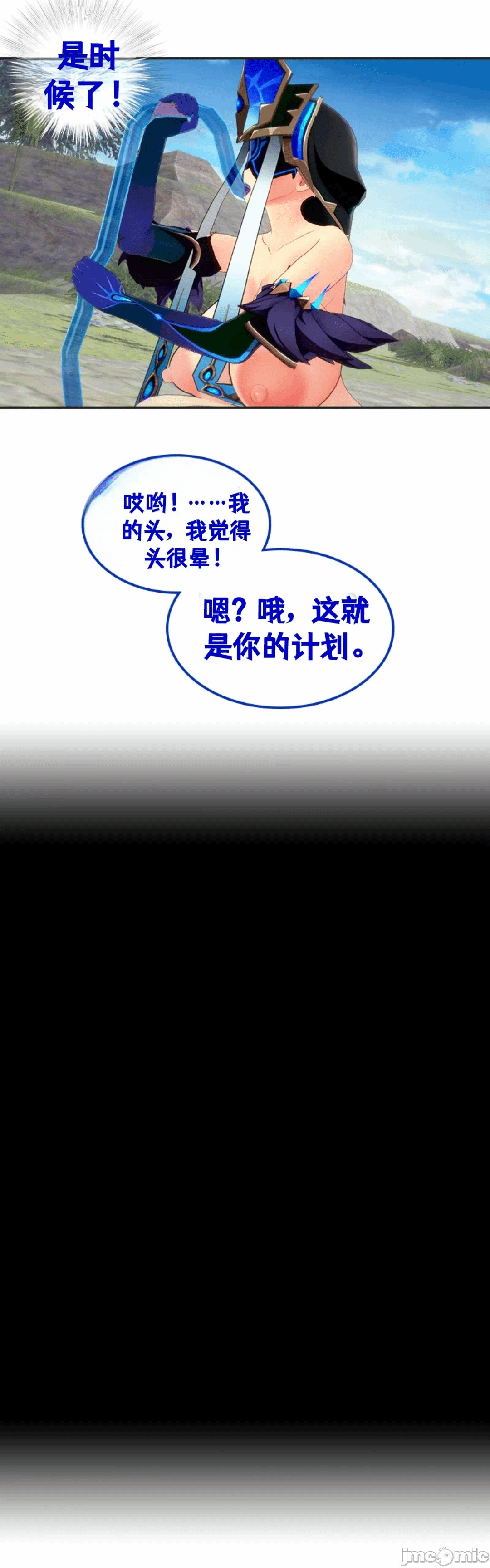 第一话 第 24 页