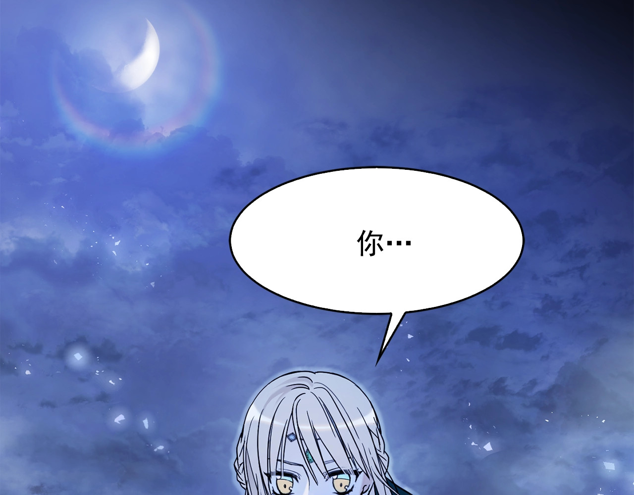 第3话 你是谁的人 第 74 页