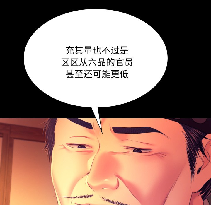 第80话 第 32 页