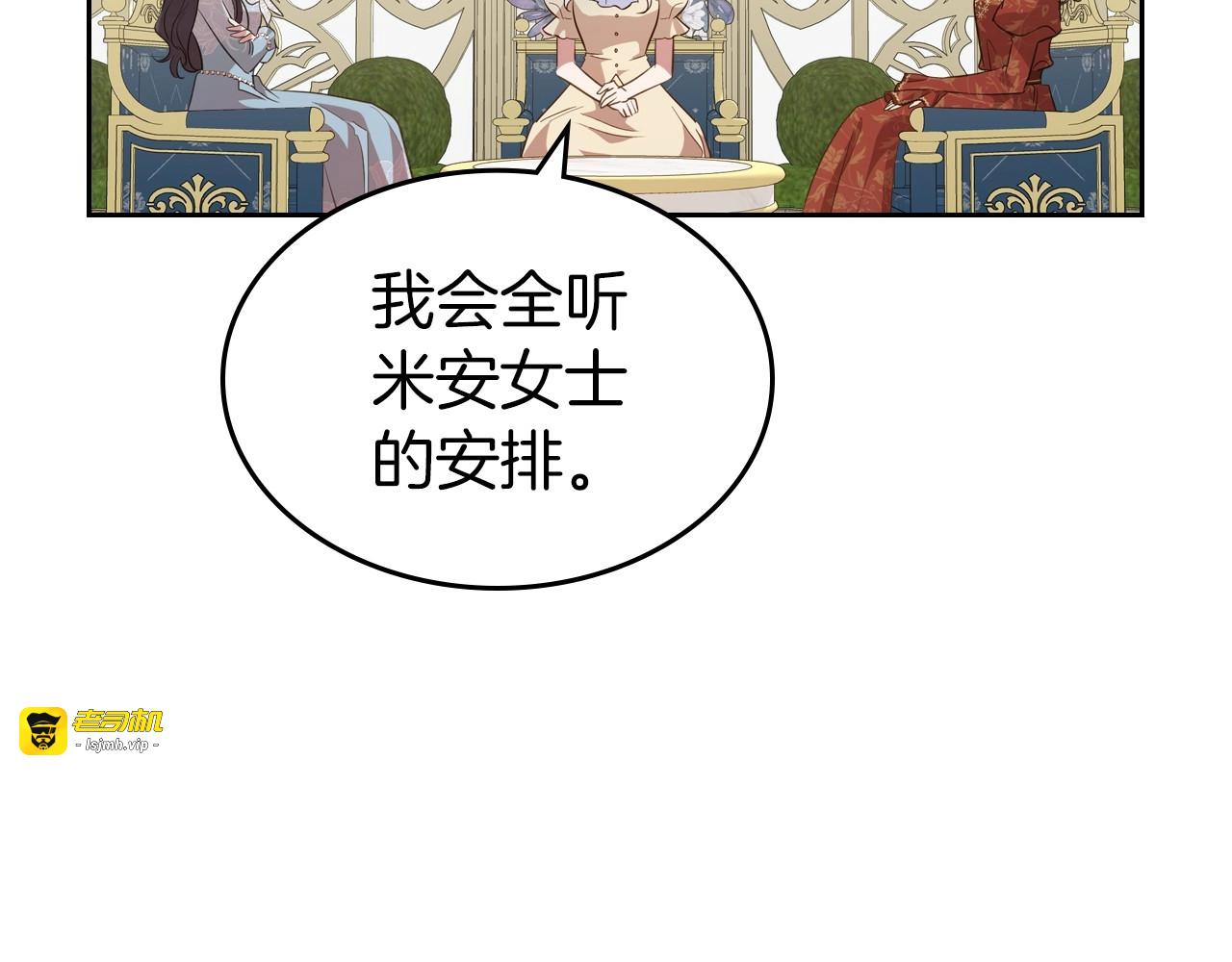 第49话 开始蜕变 第 55 页