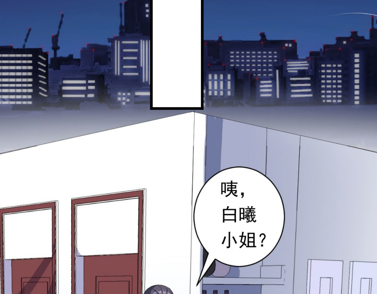 第30话 第 66 页