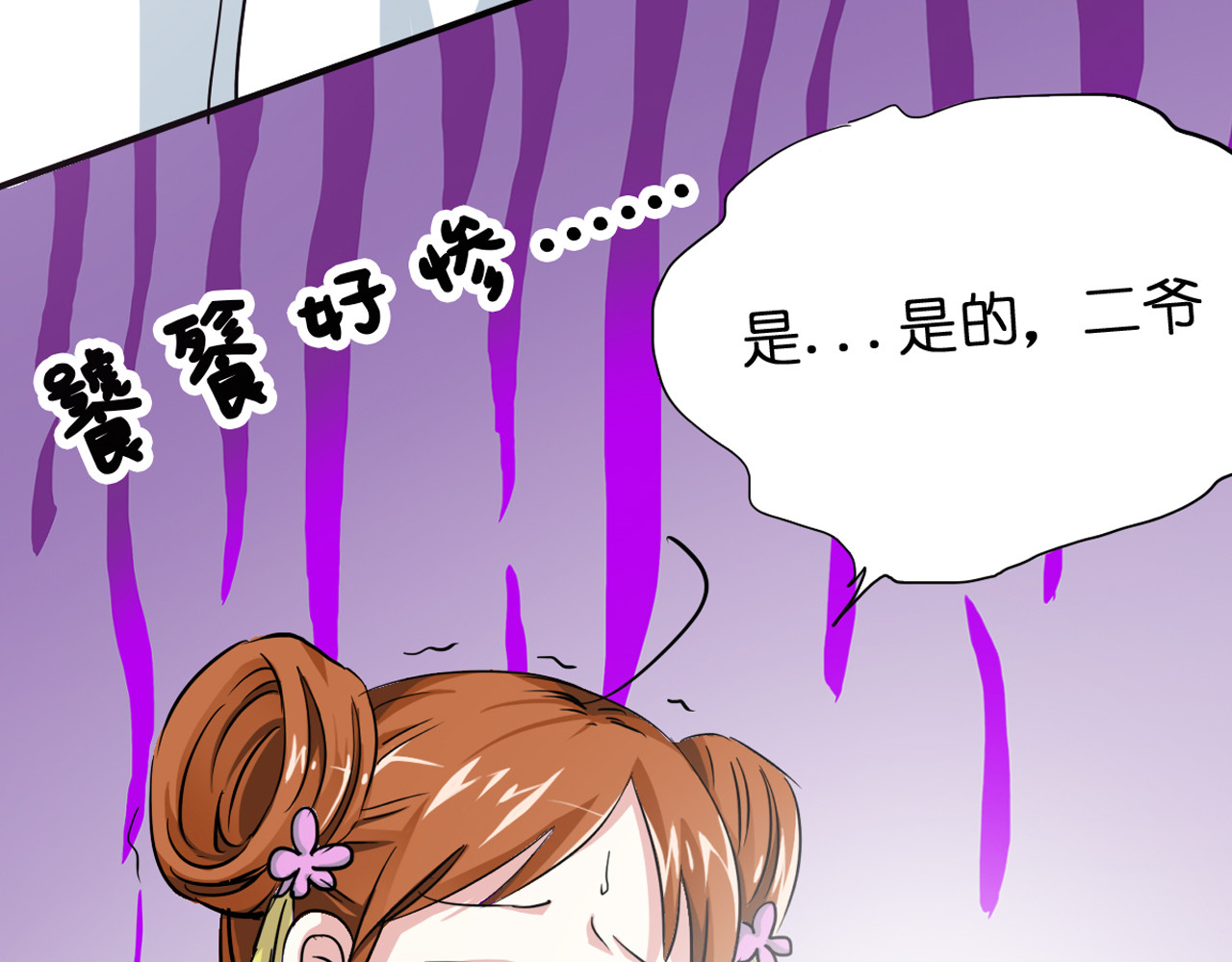 第8话 第 48 页