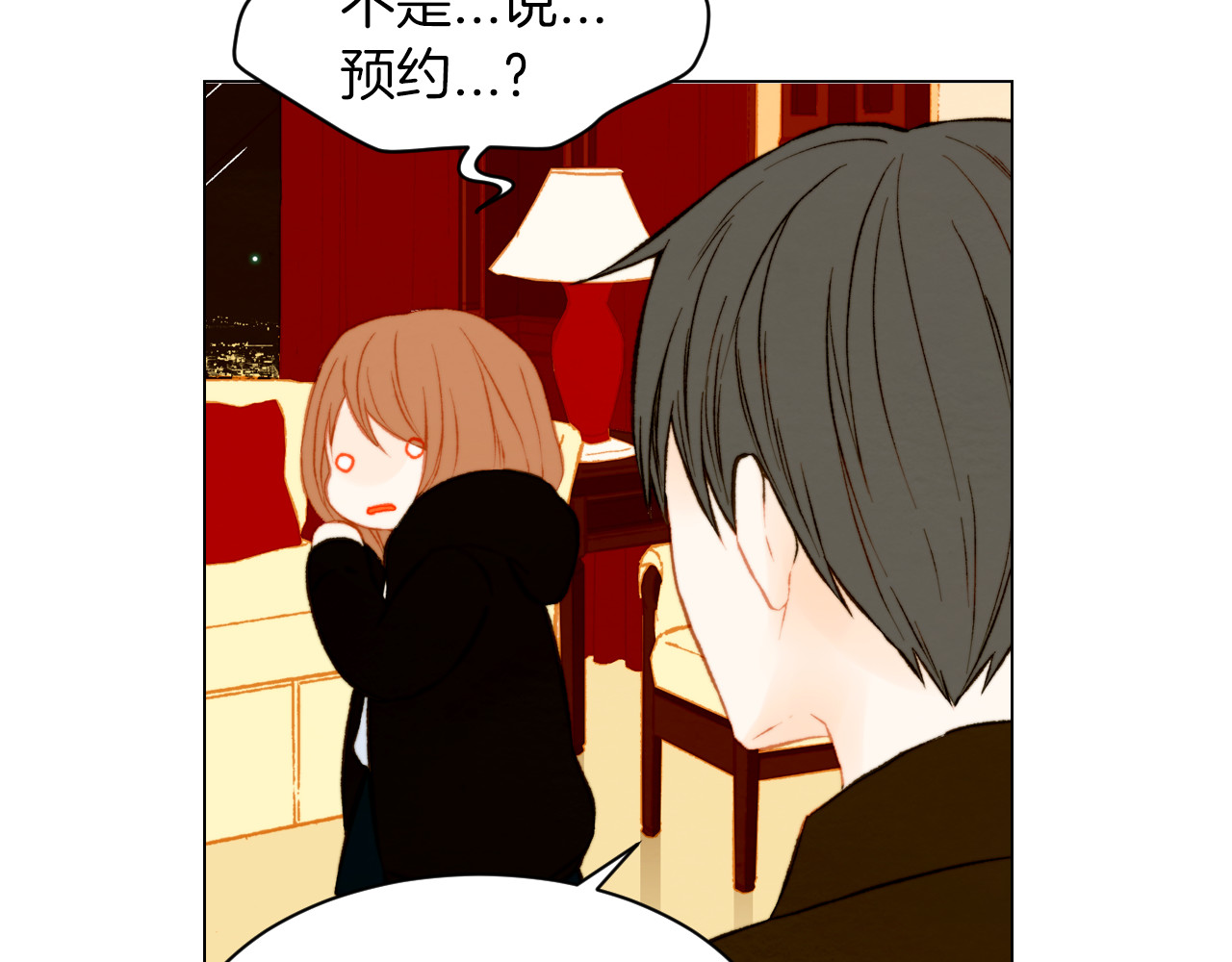第64话 为所欲为 第 76 页