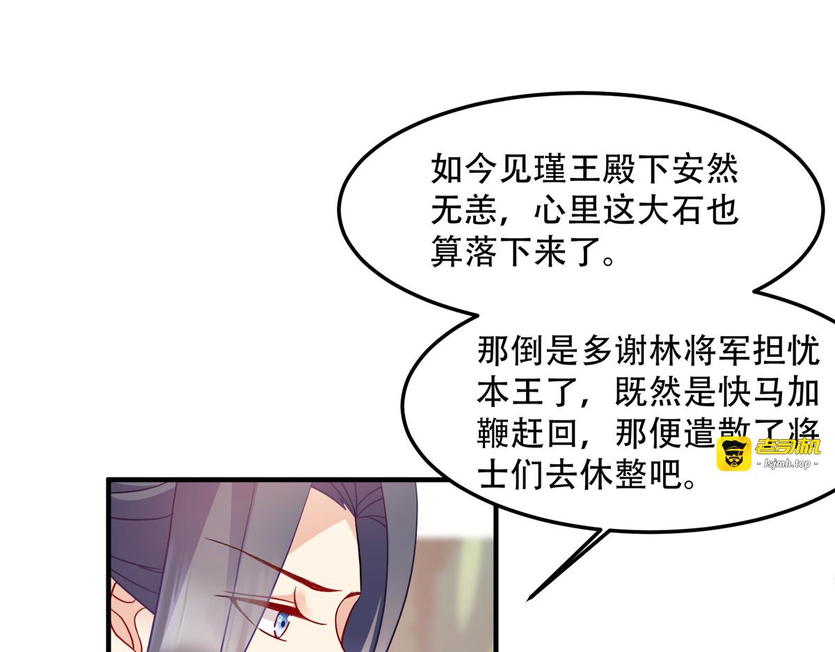 第139话：再战擂台 第 51 页