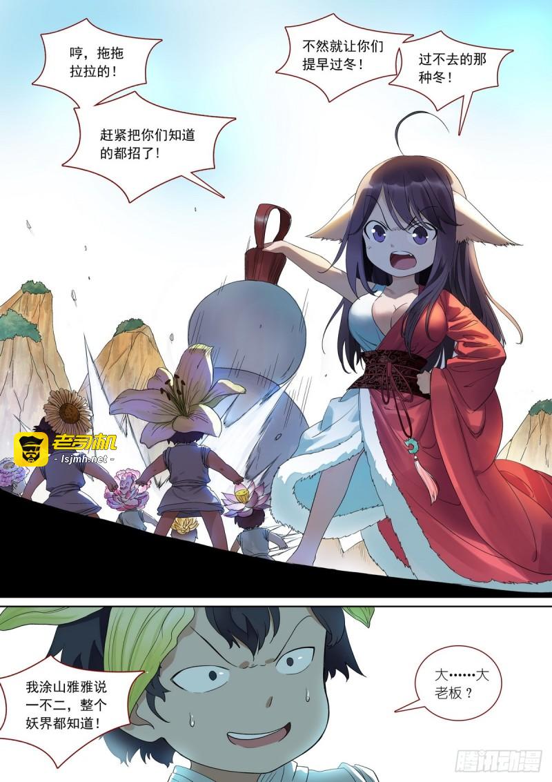 总380·愉快的圈外首旅四 第 15 页
