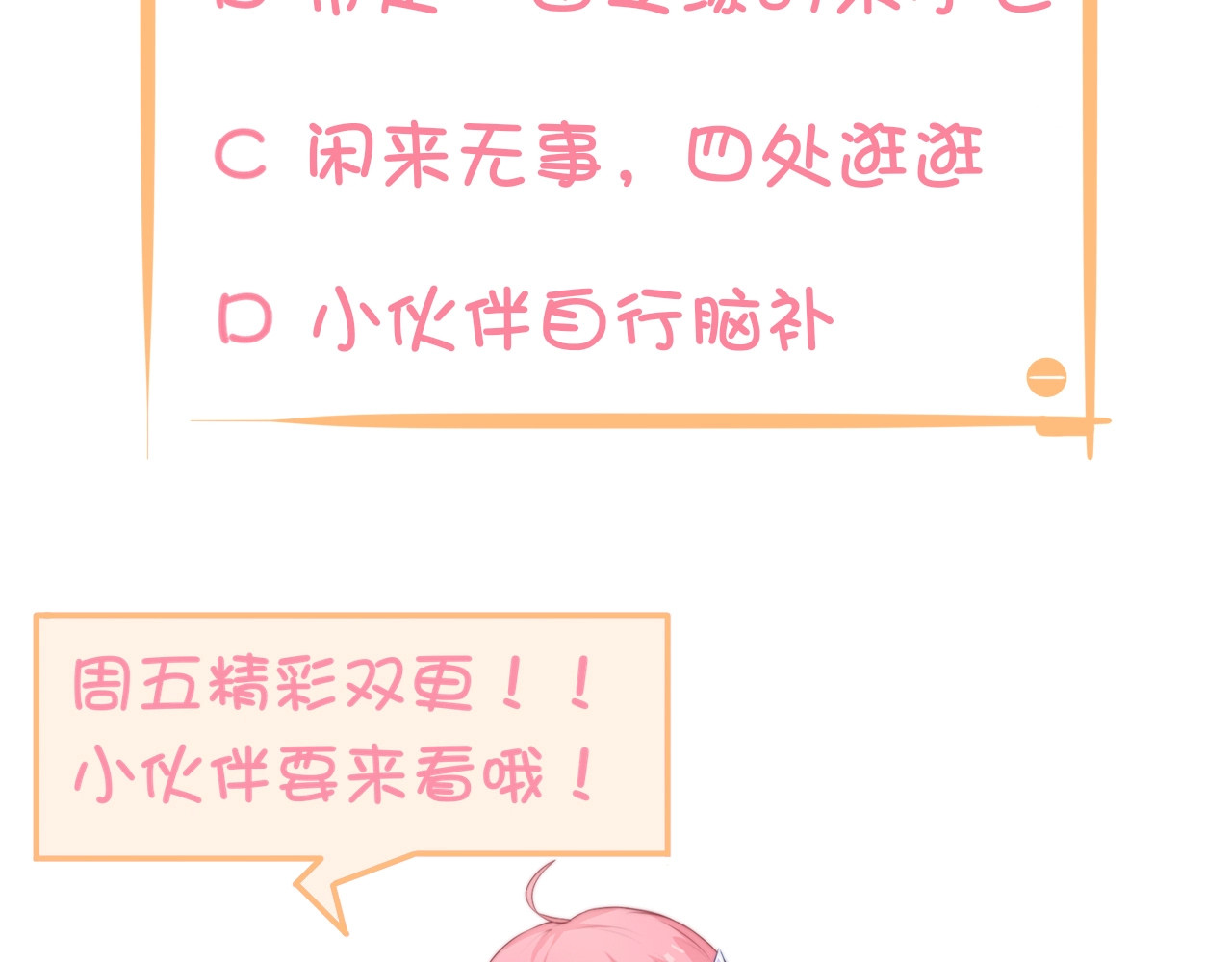 第14话 我想要小七！ 第 130 页