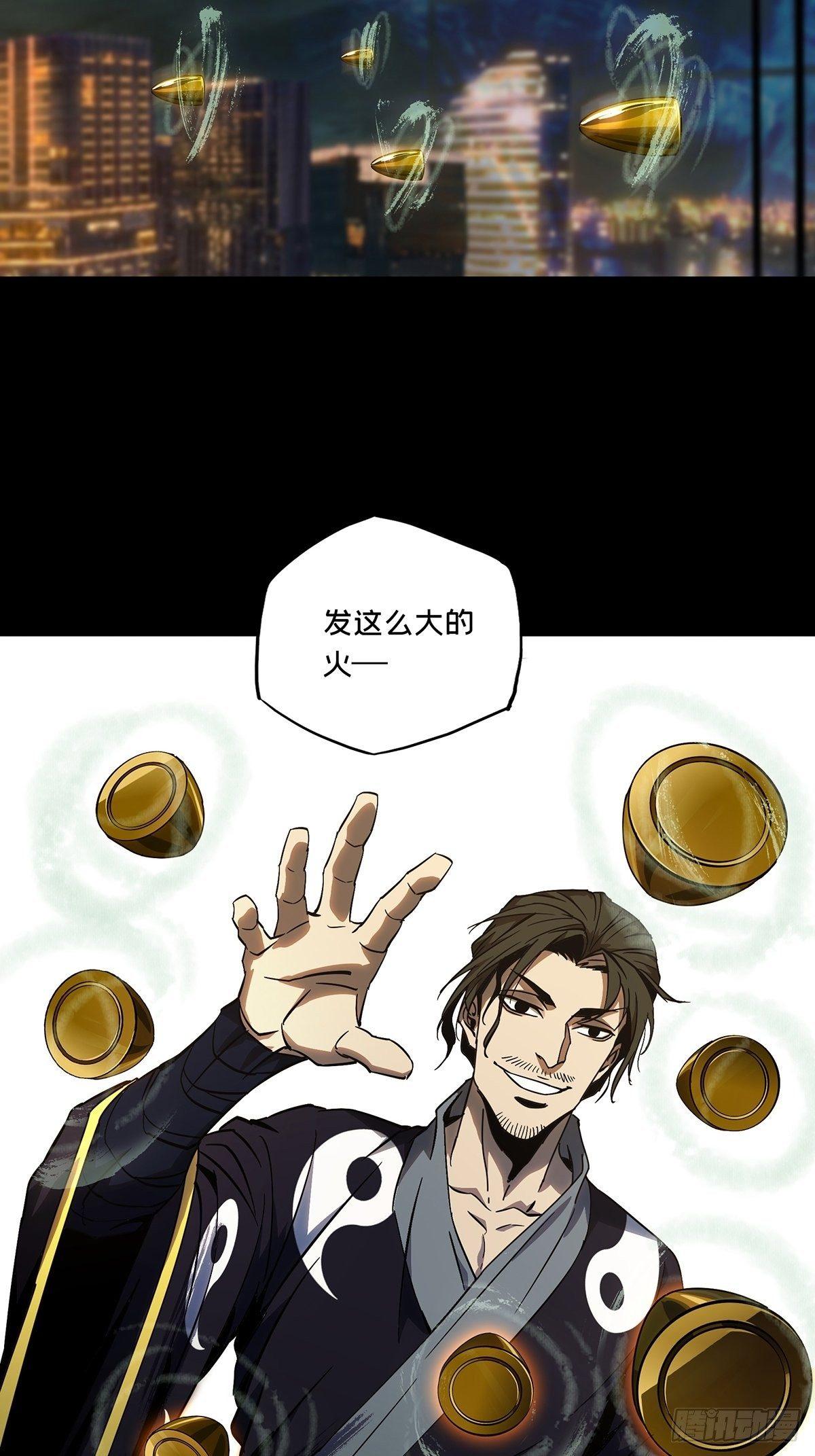 第八十七章/番天印中 第 14 页