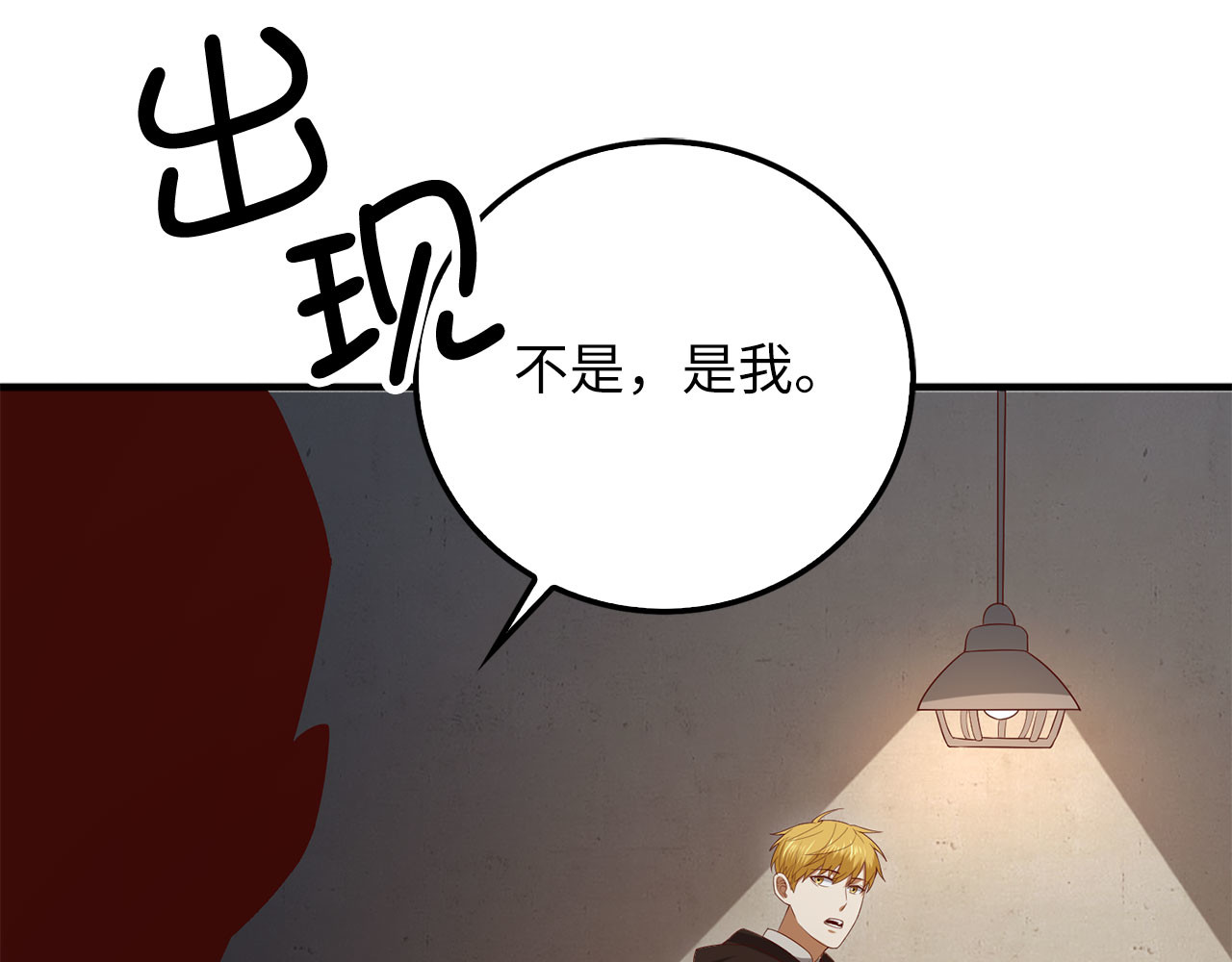 第94话 召唤恶魔仪式 第 202 页