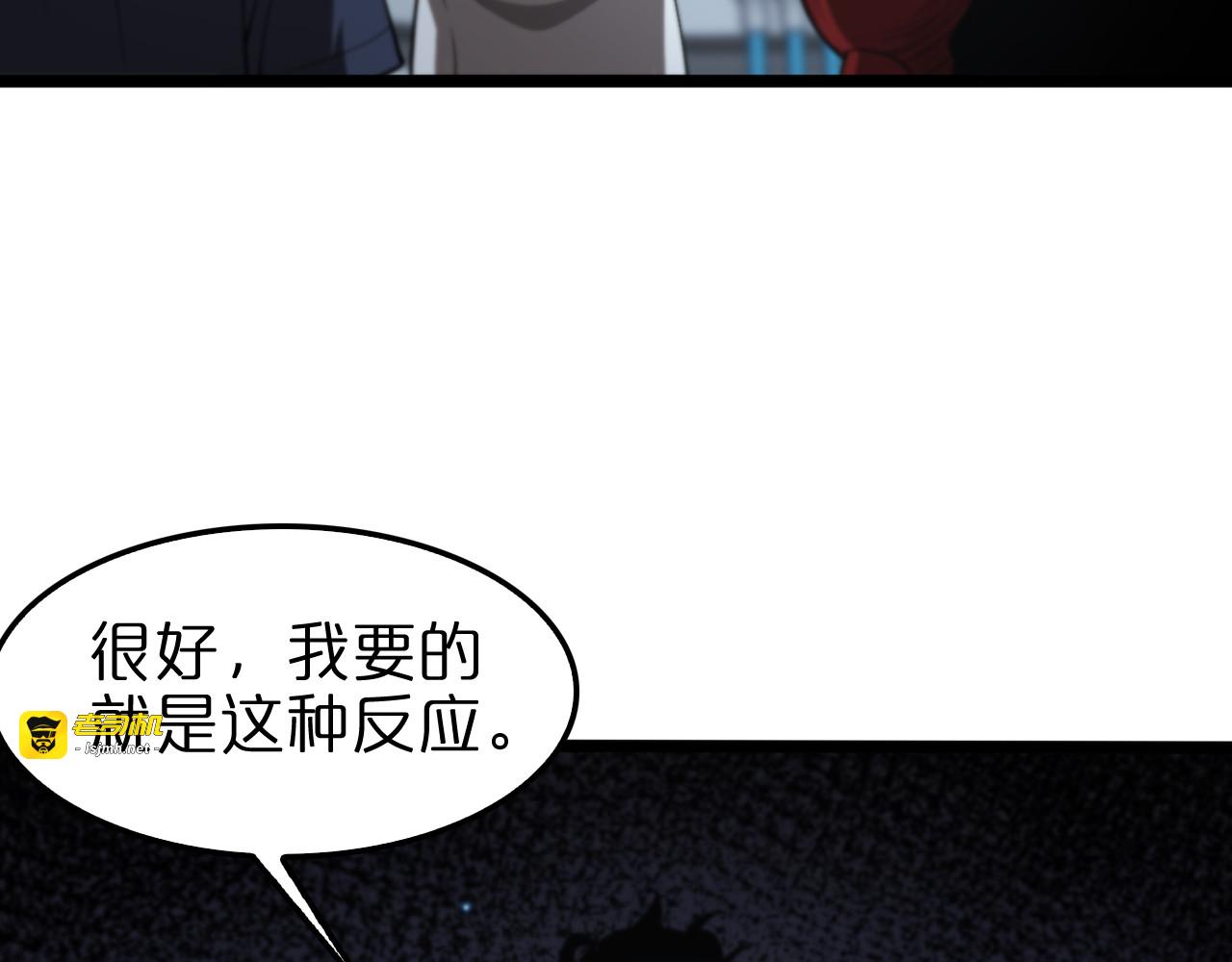 第136话 规则改变 第 35 页