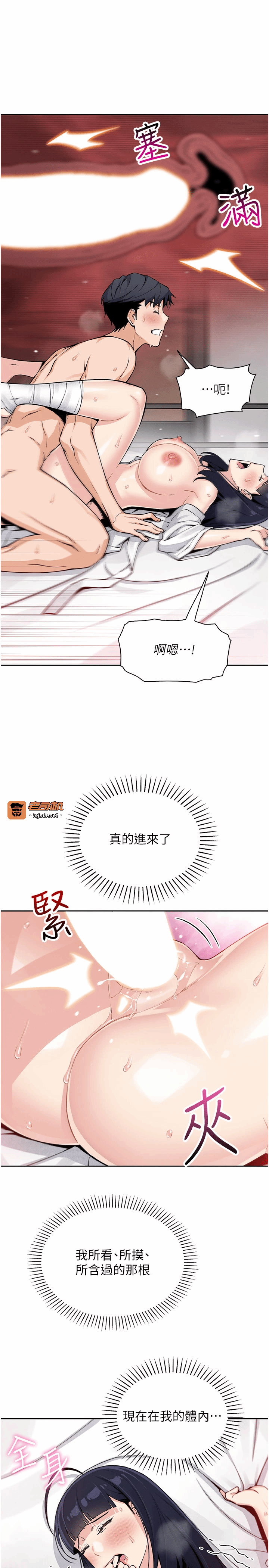 第18话 - 父女同床共枕 第 35 页