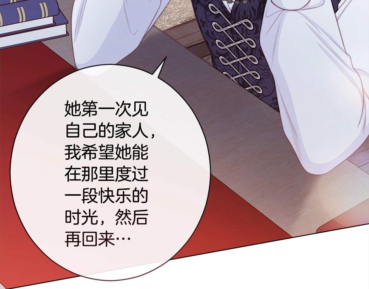 第99话 “那个计划” 第 154 页