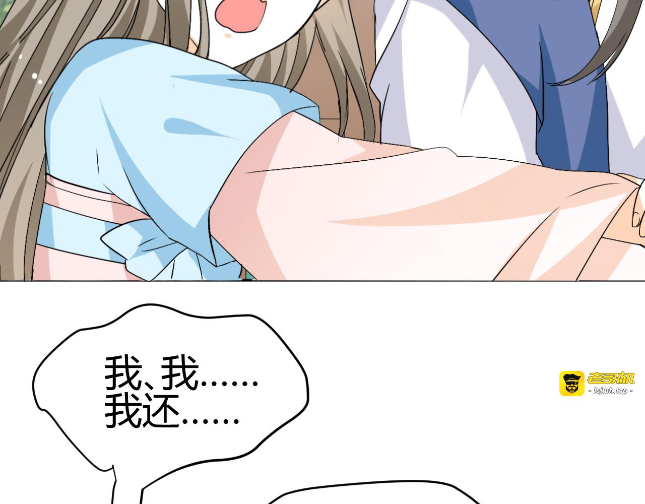 第22话 我是你的谁？ 第 55 页