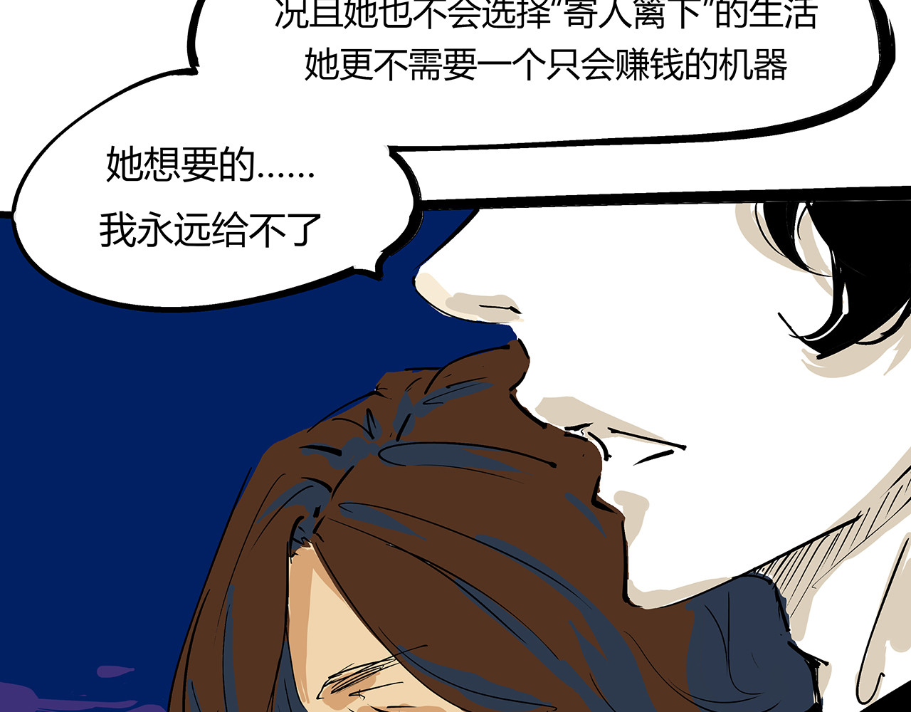 第81话 失期良缘 第 120 页