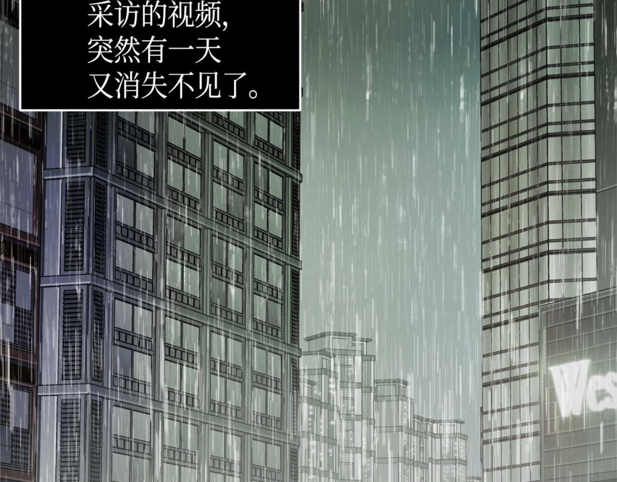 舆论战争 第 88 页
