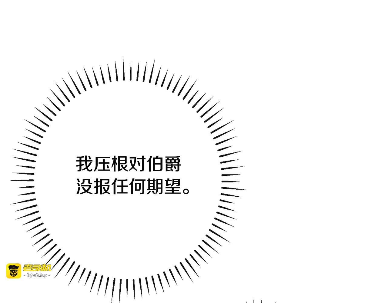 第34话 流言蜚语 第 31 页