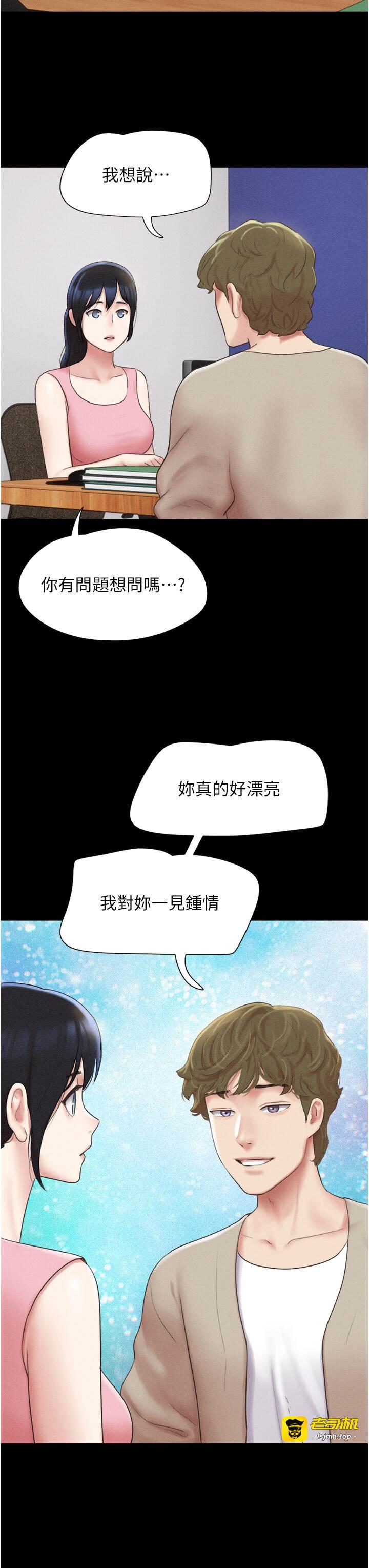 第39话  都是仲勛哥的错…! 第 3 页