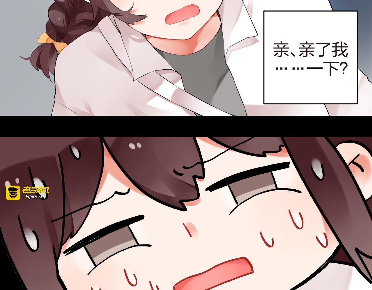 第7话 治愈的幺蛾子 第 51 页