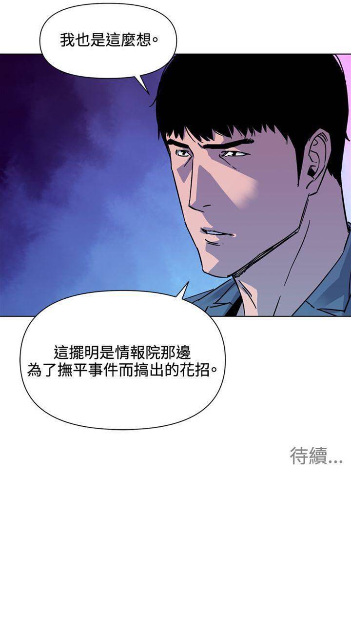第75话 第 18 页