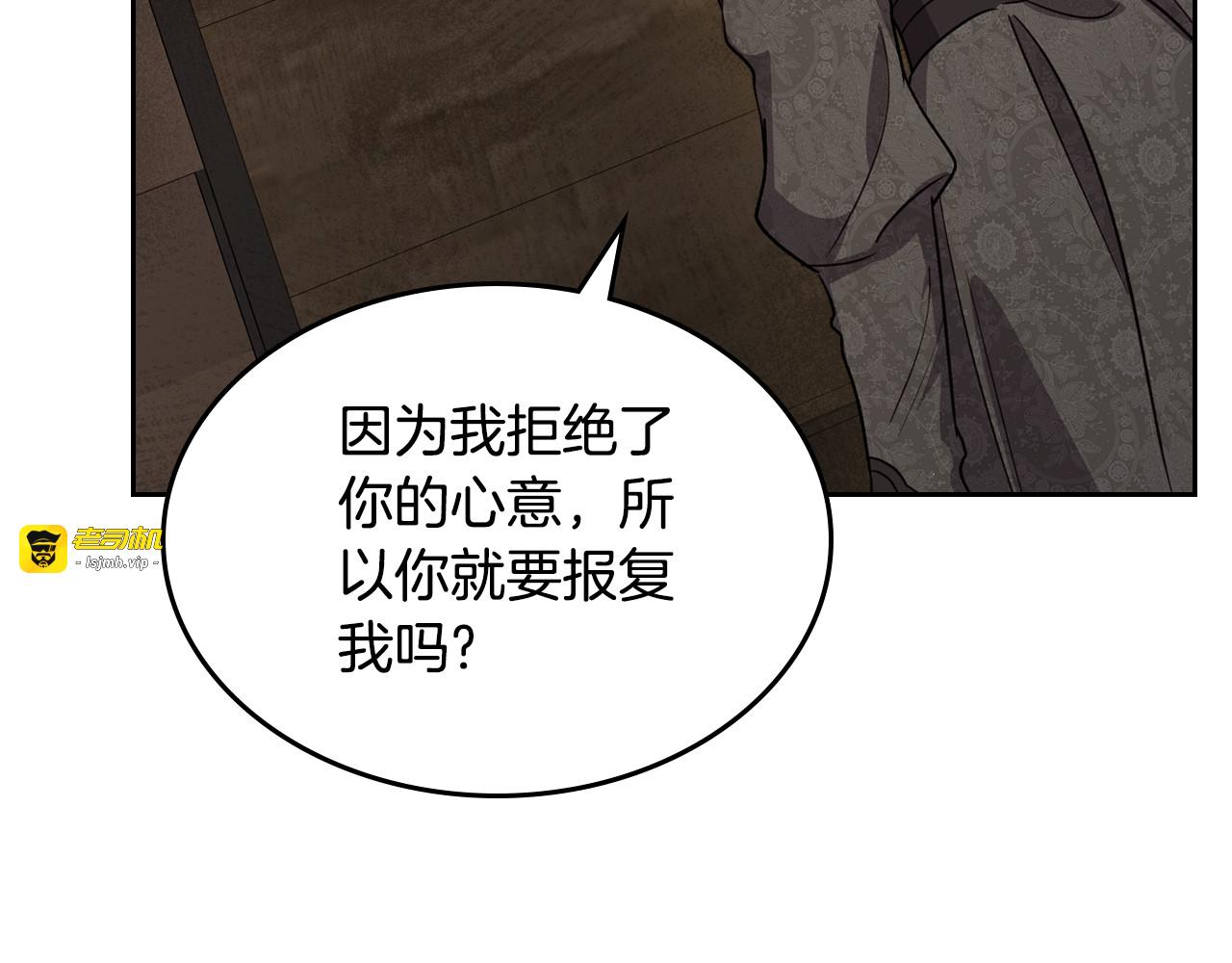 第85话 混蛋神官 第 139 页
