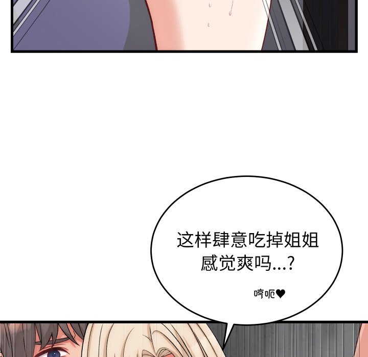 第13话 第 92 页
