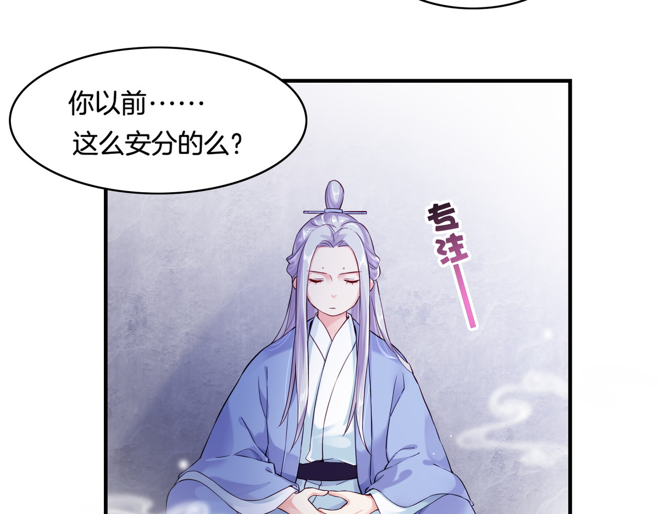 第31话 双重记忆，孰真孰伪 第 18 页