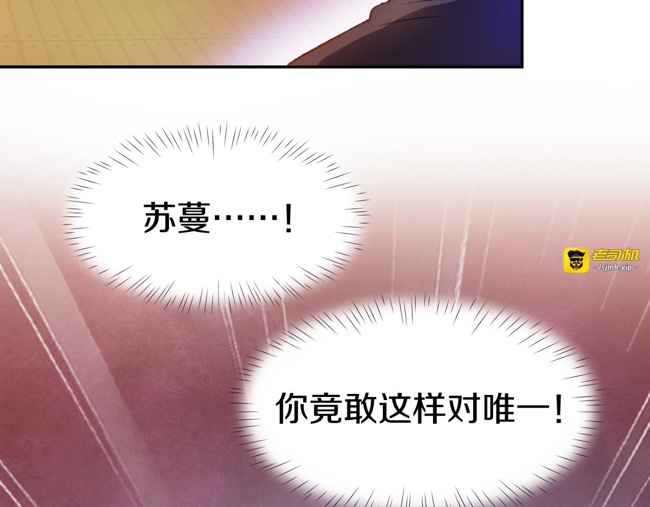 第10话 还未表白的心迹 第 91 页