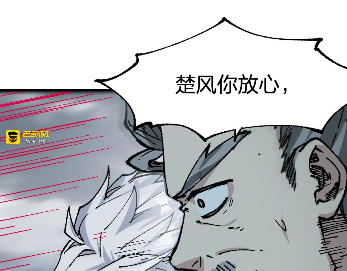 第238话 读书是唯一的出路 第 55 页