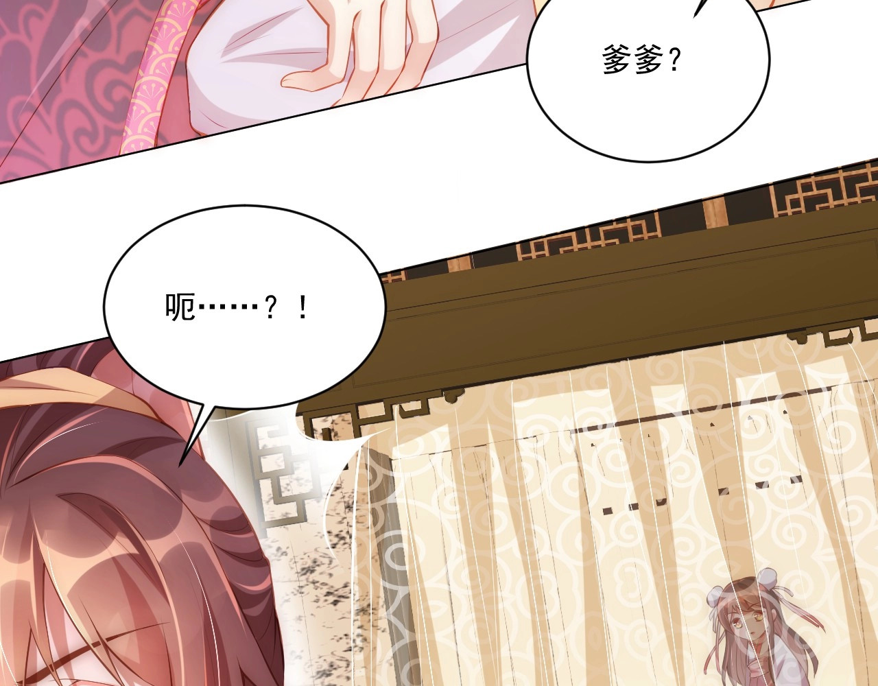 第8话 床上有宝贝 第 78 页