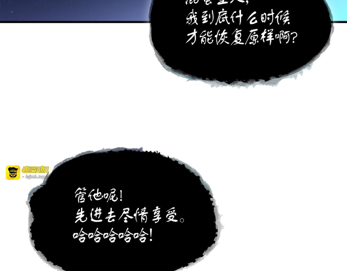 破产之王 第 5 页