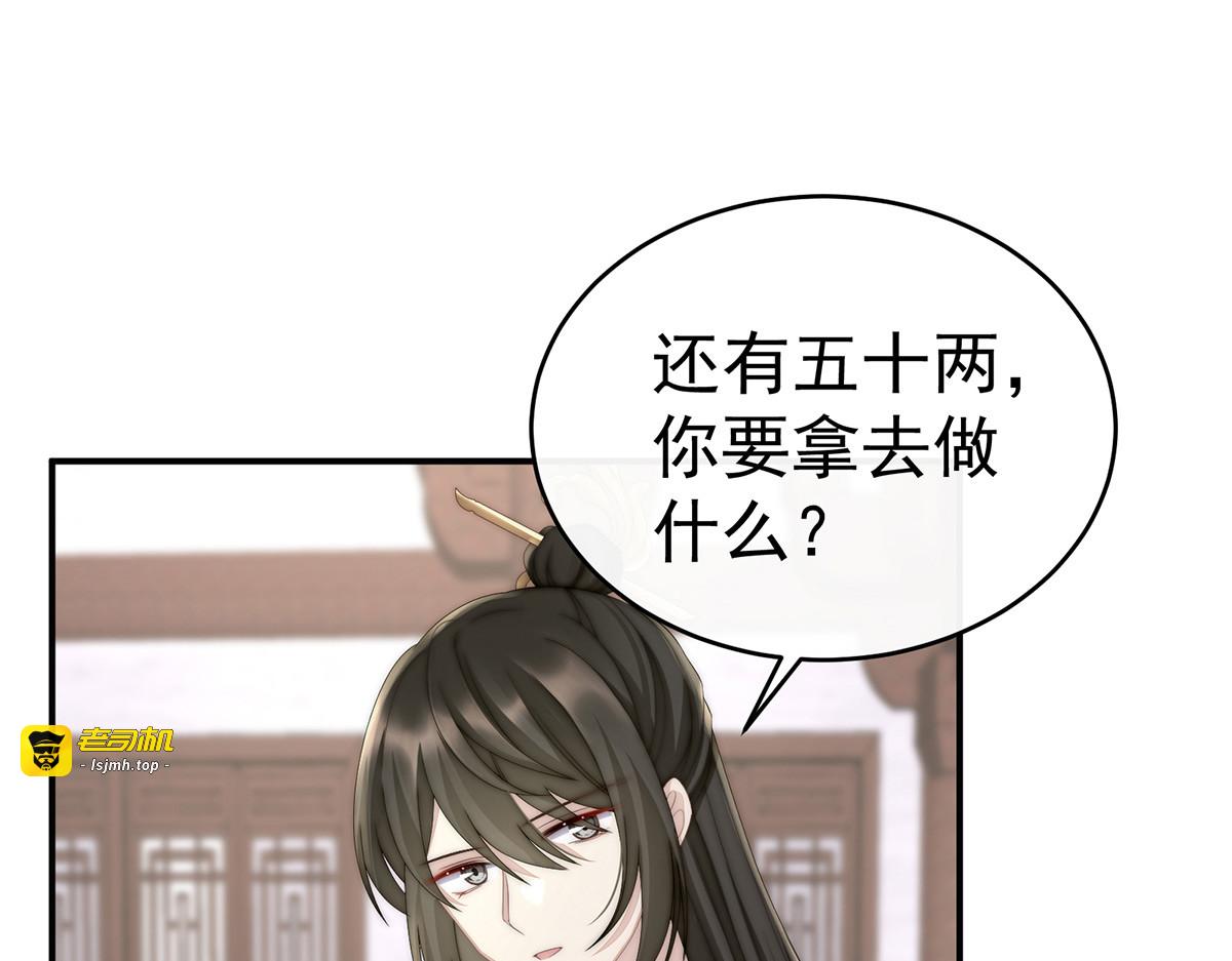 09 开枝散叶 第 121 页