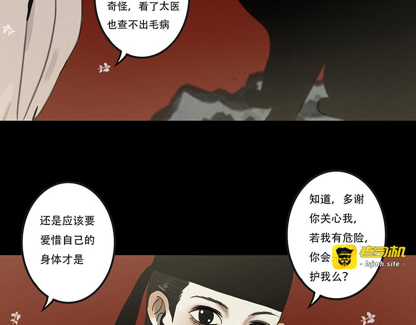 不奈之何 第 37 页