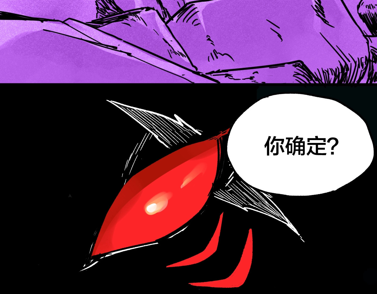 第66话 苍狼王下场！ 第 186 页