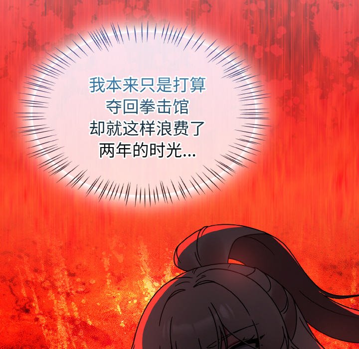 第29话 第 64 页