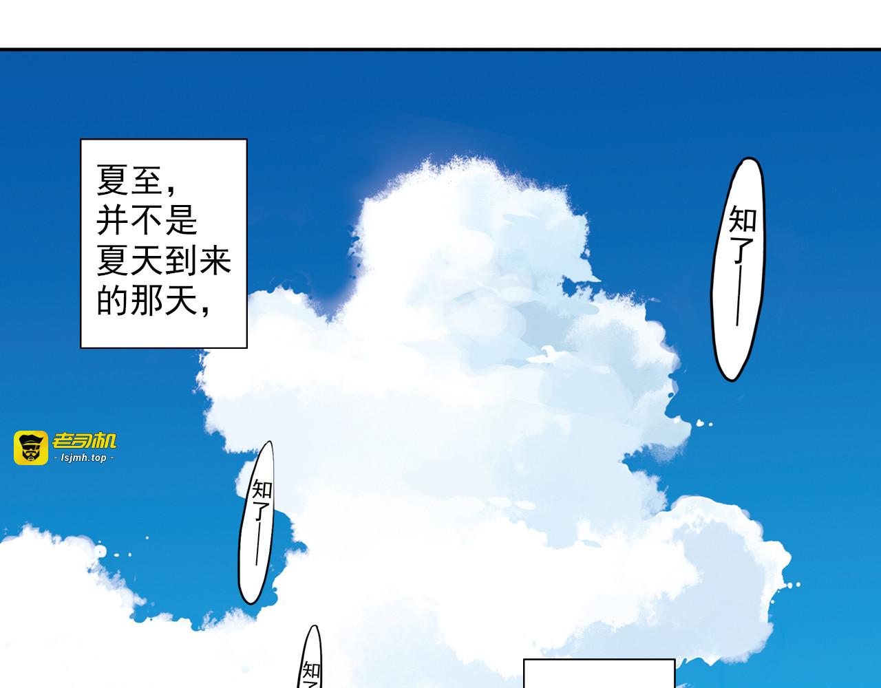 第1话 改变我人生的男孩 第 3 页