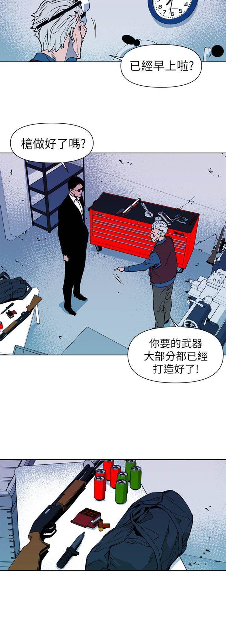 第20话 第 4 页