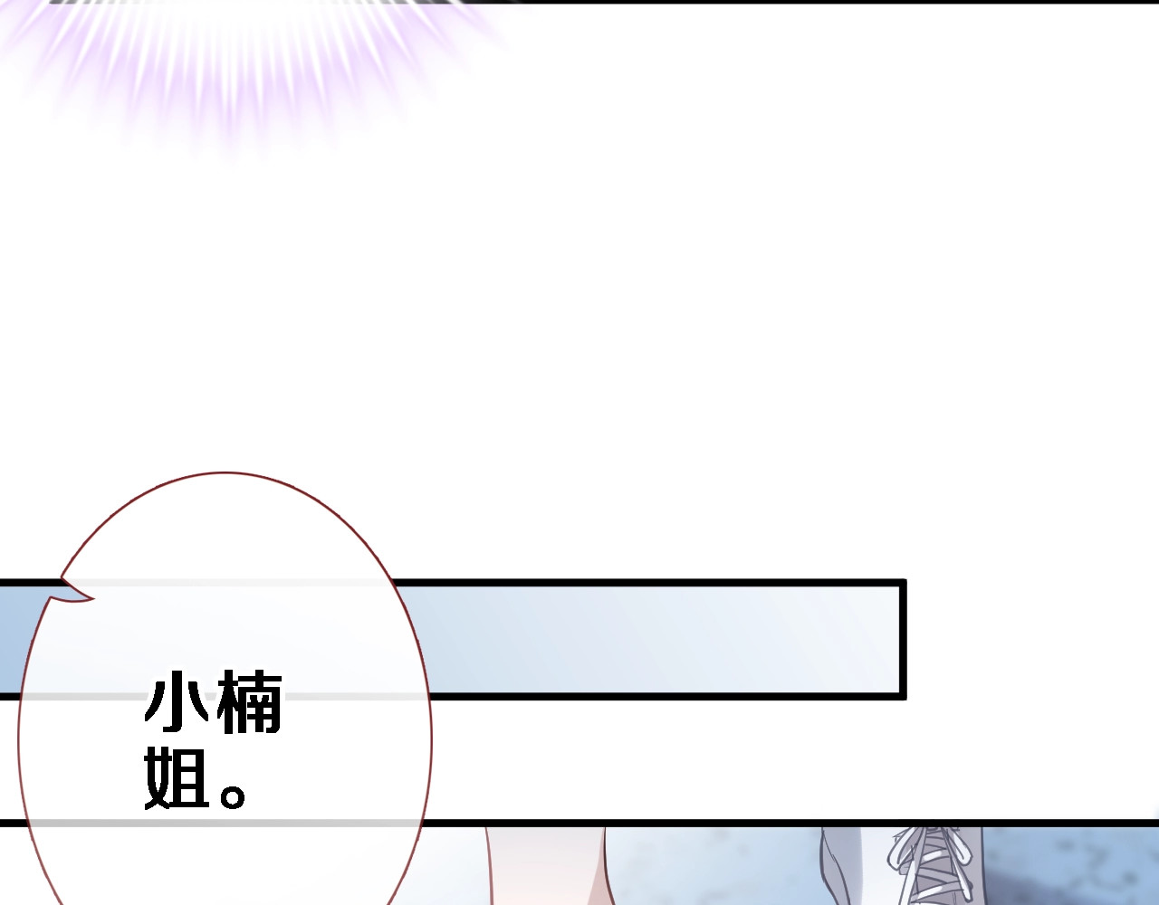 第109话 戴面具的女孩 第 10 页