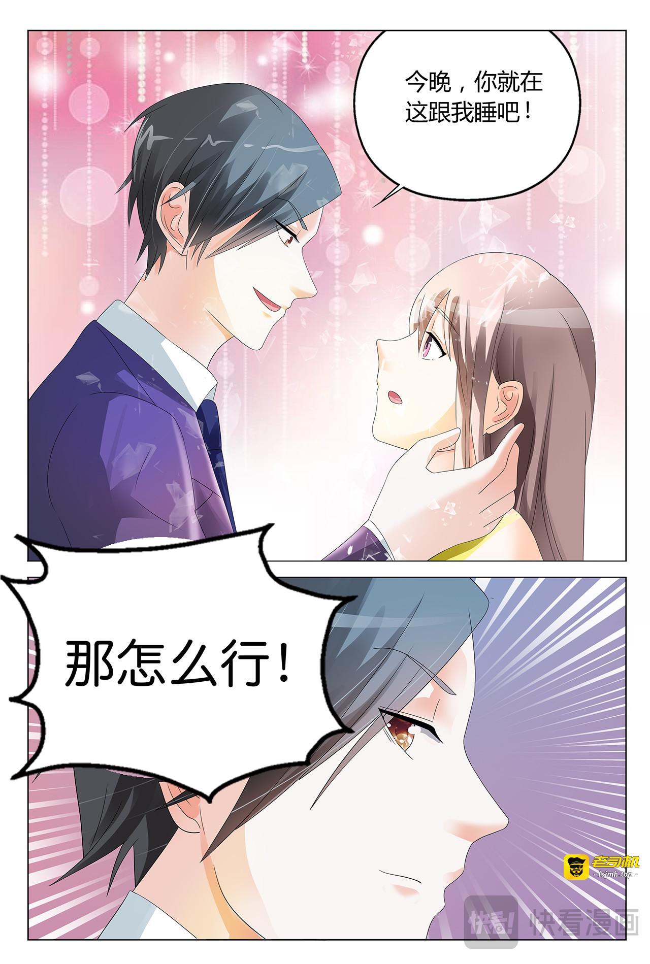 第8话 第 9 页