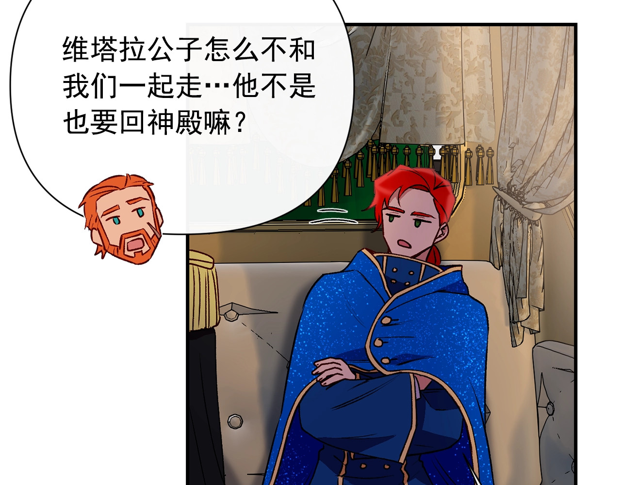 第43话 你是为了什么？ 第 118 页