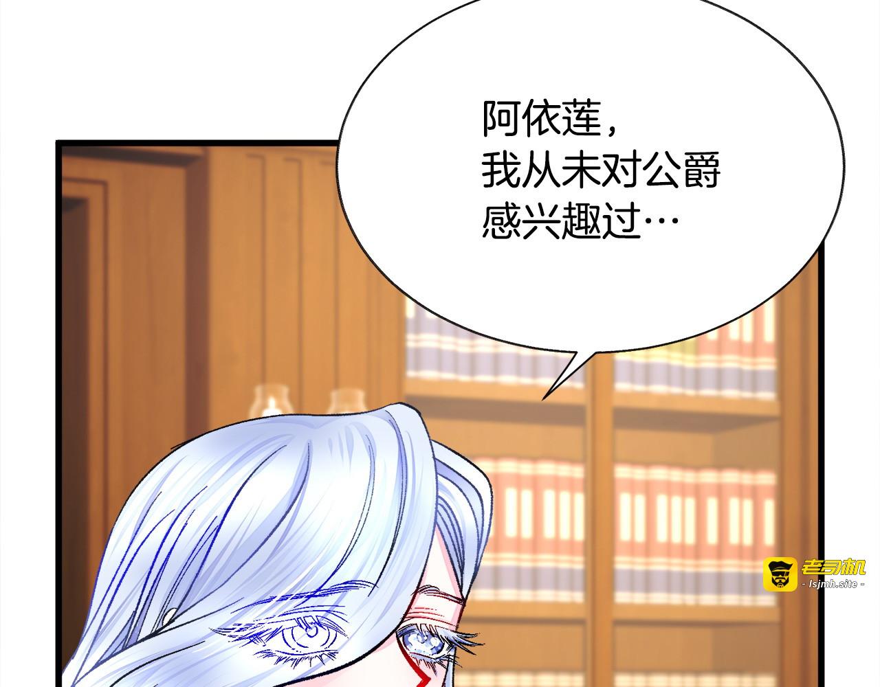 第72话 姐妹茶话会 第 79 页